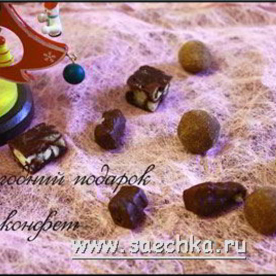 Рецепт новогодних конфет