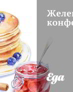 Желейные конфеты