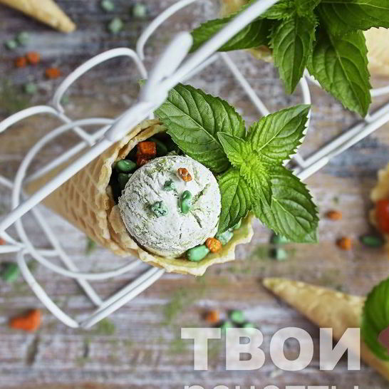 Рецепт зеленого мороженого