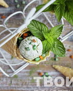 Зеленое мороженое