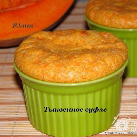 Рецепт тыквенного суфле