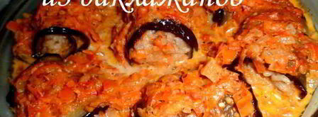 голубцы из баклажанов. Шаг 4