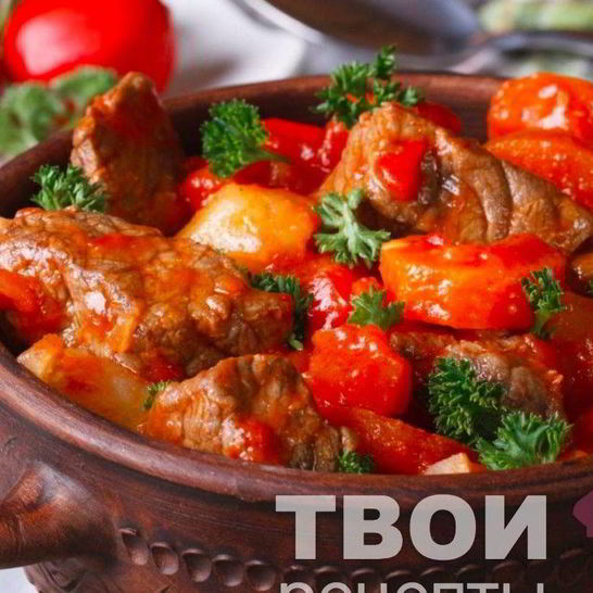 Рецепт венгерского гуляша-левеша