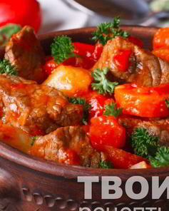 Венгерский гуляш-левеш