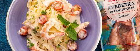 паста с креветками и сливочным соусом. Шаг 10