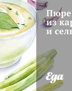 Пюре из картофеля и сельдерея