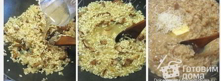 ризотто с грибами. Шаг 3