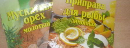 запеченые хвосты лосося в овощном соку. Шаг 2