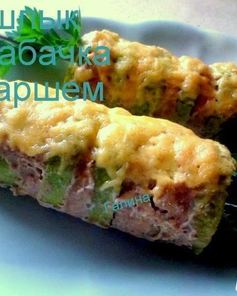 Шашлык из кабачка с фаршем
