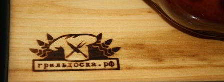 стейки из говядины с тархуновым сливочным маслом на мангале на дощечке. Шаг 4