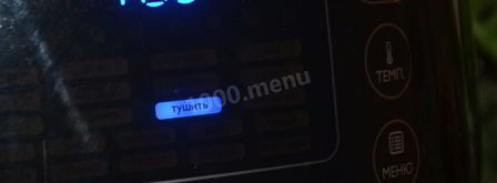 тефтели в сметанно-томатном соусе в мультиварке. Шаг 13