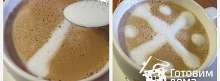 капучино. Шаг 19