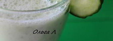 коктейль стройность. Шаг 6