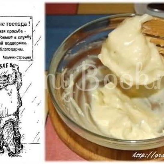 Рецепт майонеза