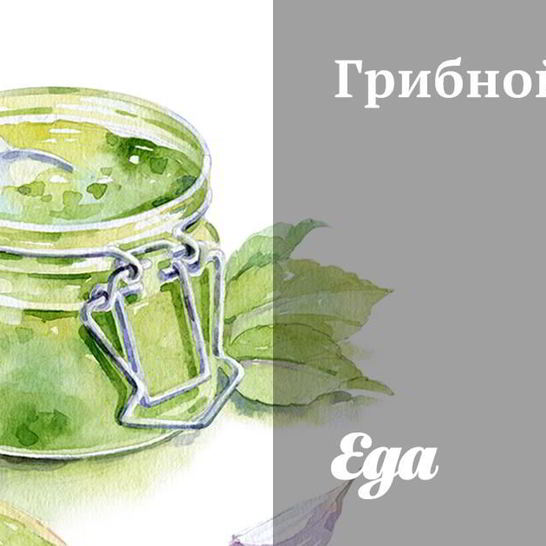 Рецепт грибного соуса