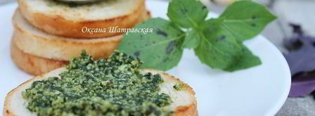 песто. Шаг 2