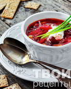 Борщ без мяса