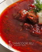 Борщ с телятиной