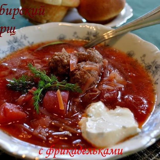 Рецепт борща сибирского