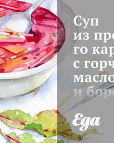 Суп с грибами