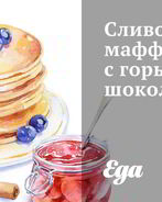 Сливочные маффины с горьким шоколадом