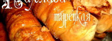 пахлава турецкая. Шаг 9