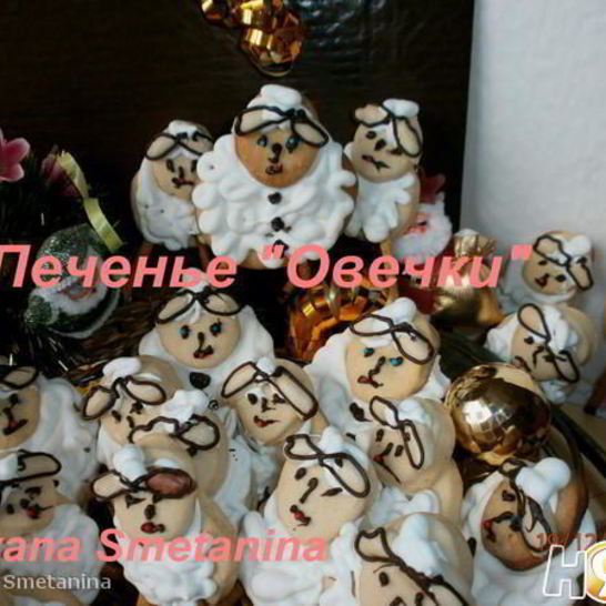 Рецепт печенья белые овечки
