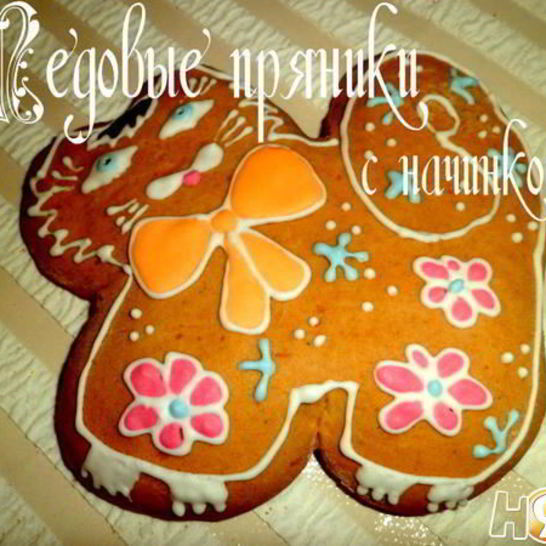 Рецепт медовые пряники с начинкой