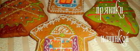 медовые пряники с начинкой. Шаг 11