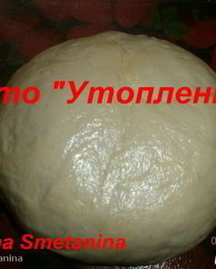 Тесто Утопленник