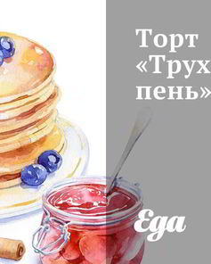 Красивые торты