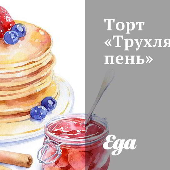 Рецепт торта трухлявого пень