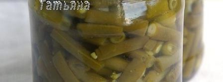 маринованная спаржевая фасоль. Шаг 3