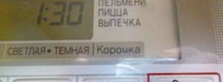 варенье в хлебопечке. Шаг 4