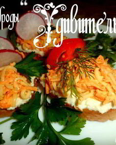 Бутерброды Удивительные