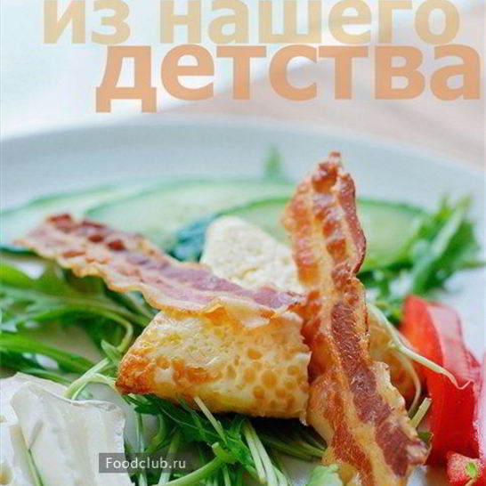 Рецепт омлета из нашего детства
