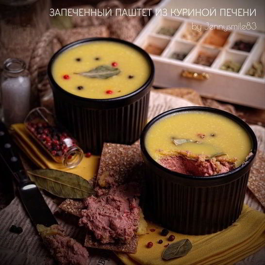 Рецепт запеченного паштета из куриной печени