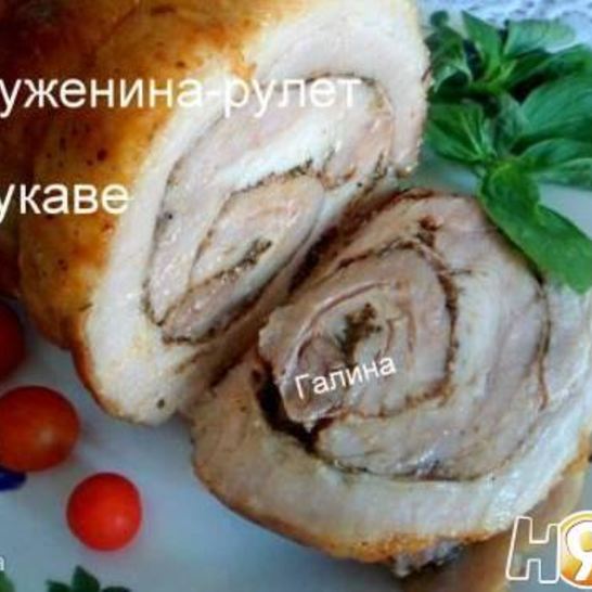 Рецепт буженины-рулета в рукаве