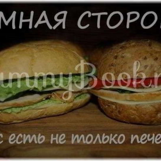 Рецепт сэндвича