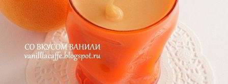 миндальный тарт с грейпфрутовым кремом, белым шоколадом и маскарпоне. Шаг 6