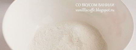 миндальный тарт с грейпфрутовым кремом, белым шоколадом и маскарпоне. Шаг 7