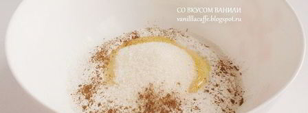 миндальный тарт с грейпфрутовым кремом, белым шоколадом и маскарпоне. Шаг 9