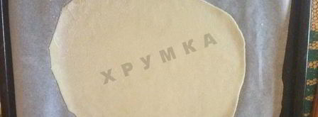 тарт фламбе с беконом. Шаг 10